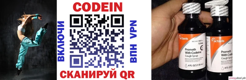 Codein Purple Drank Кушва
