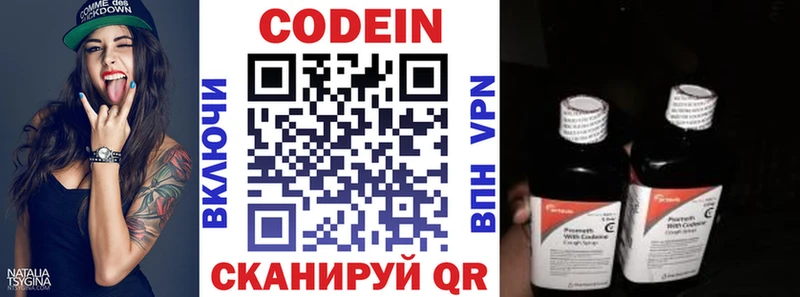 Кодеиновый сироп Lean Purple Drank  где можно купить   Кушва 
