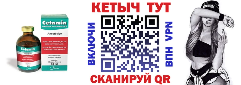 КЕТАМИН ketamine  Кушва 