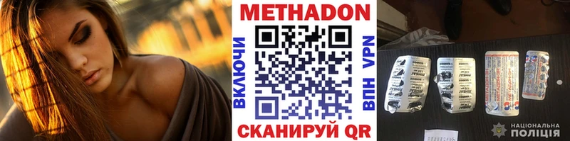 Метадон VHQ  что такое   Кушва 